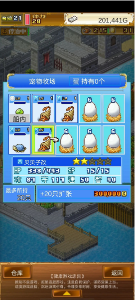 大海贼探险物语