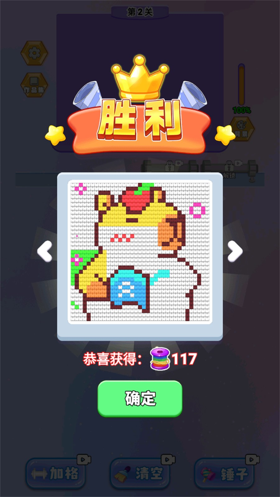解开个毛线