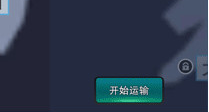 卡车之星