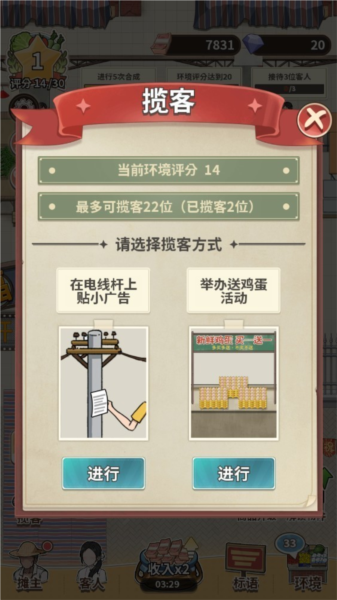 卖菜致富记