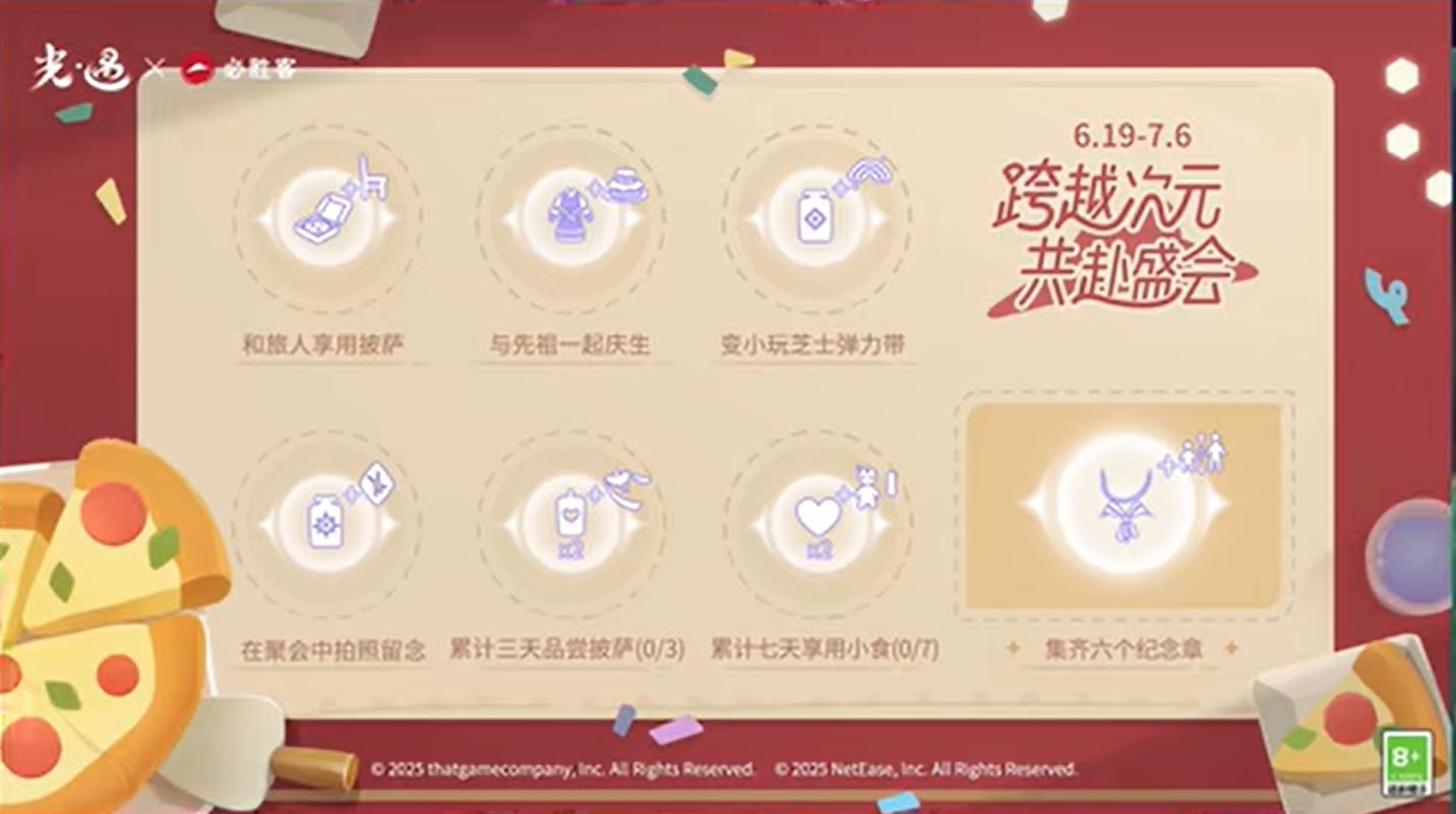 光遇必胜客围巾怎么获取