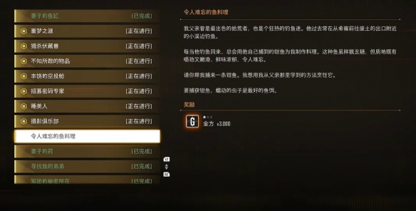 剑星钳鱼在哪里钓？