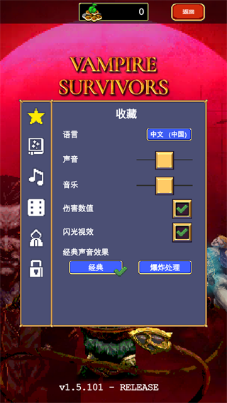 吸血鬼幸存者手游