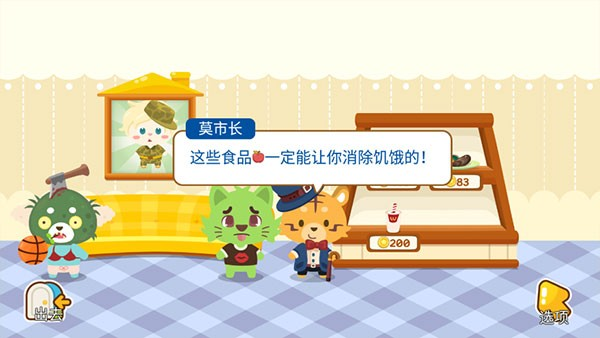 开心萌宠游戏