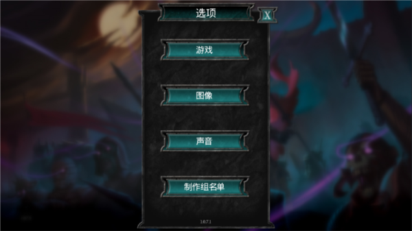 不死族2