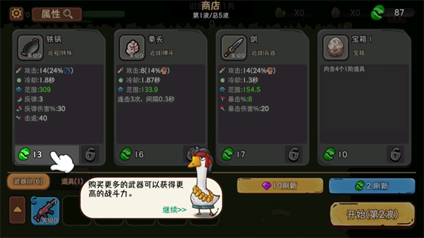 机能英雄