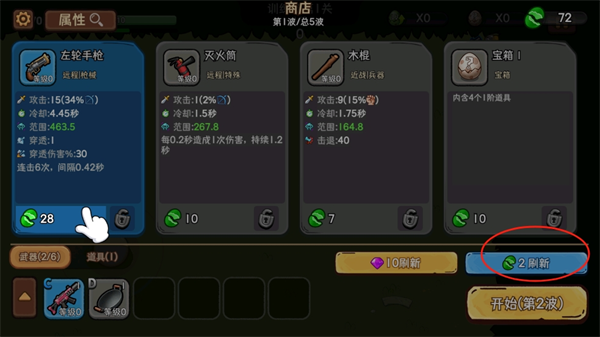 机能英雄