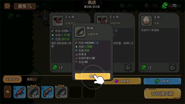 机能英雄