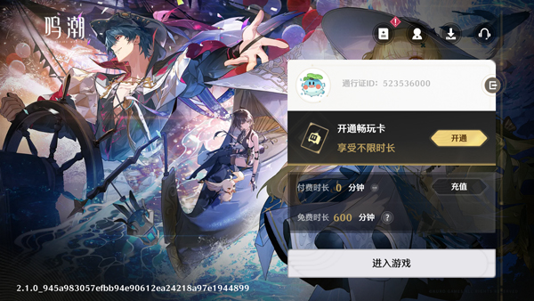 云鸣潮手游