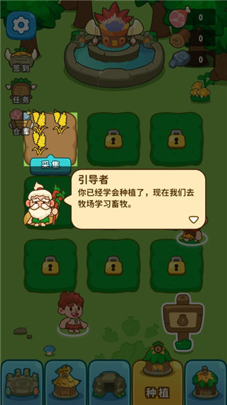 原始人模拟器