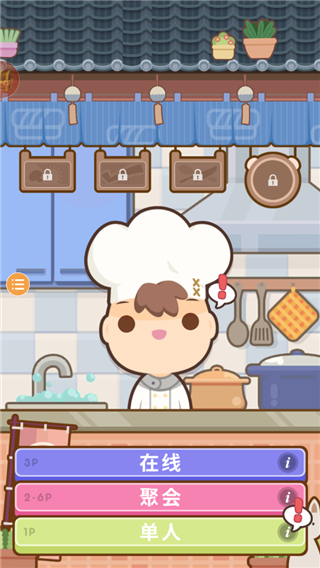 上菜啦