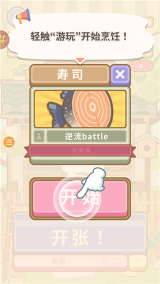 上菜啦
