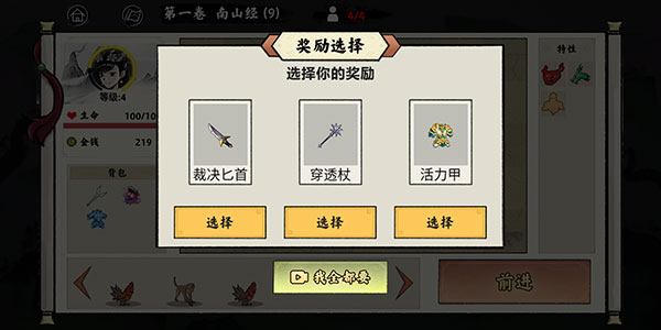 异兽自走棋