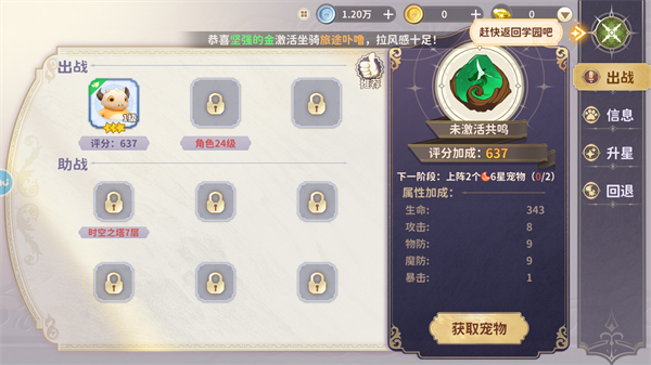 龙骑士学园