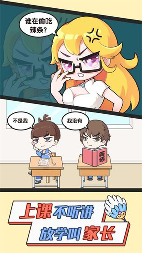 超级教师