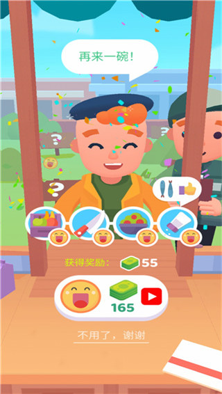欢乐大厨官方版