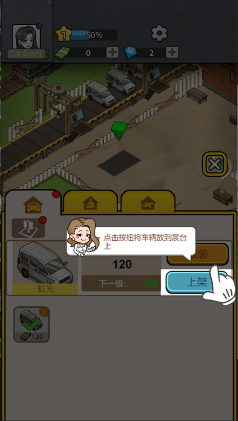 二手车模拟器