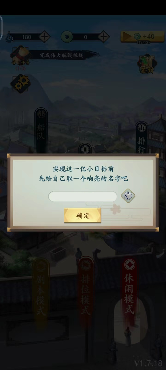 一亿小目标2下载
