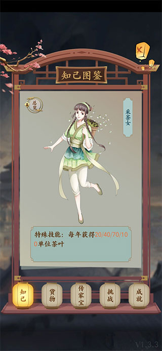 一亿小目标2下载