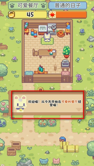 喵味餐厅游戏