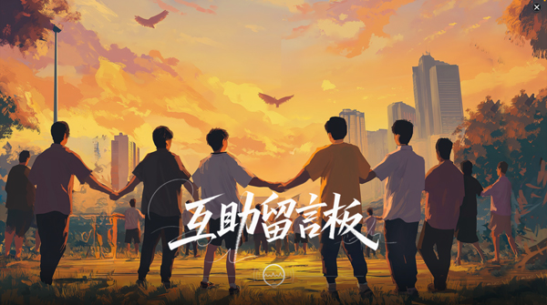 情感反诈模拟器