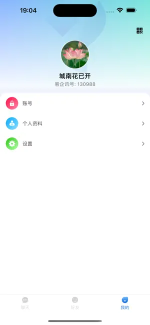 易企讯app