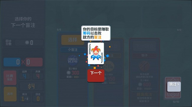 小丑牌手机版