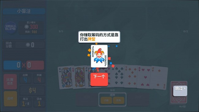 小丑牌手机版