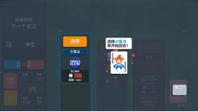 小丑牌手机版