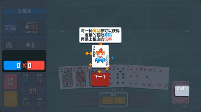 小丑牌手机版