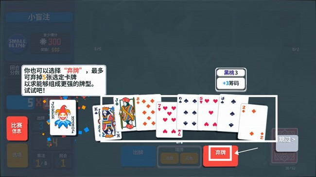 小丑牌手机版
