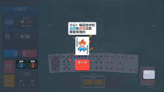 小丑牌手机版