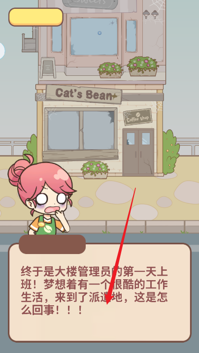 哈啰小镇手游