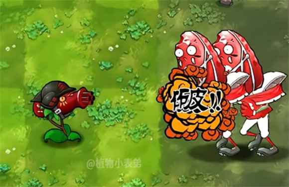 植物大战僵尸融合版官方正版