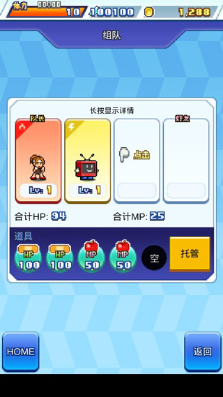 放学后格斗俱乐部汉化版