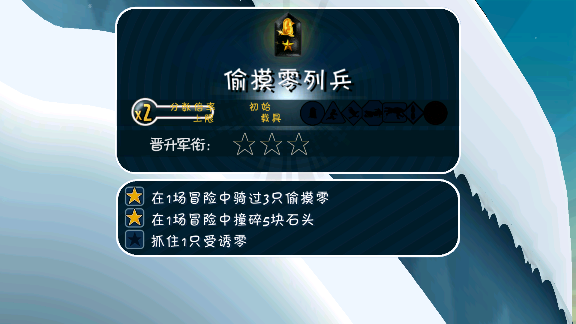 睦头大冒险