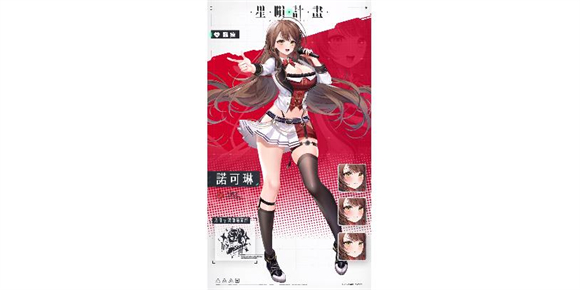 星陨计划手游