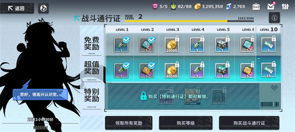 星陨计划手游