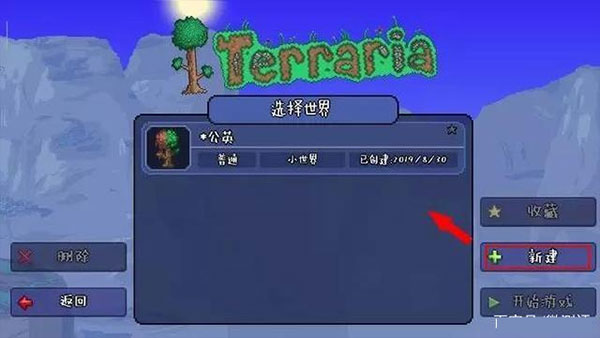 泰拉瑞亚1.4.4.9中文版