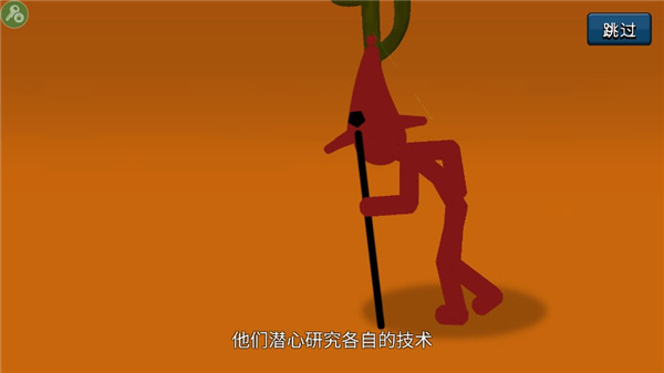 火柴人战争fm魔改版