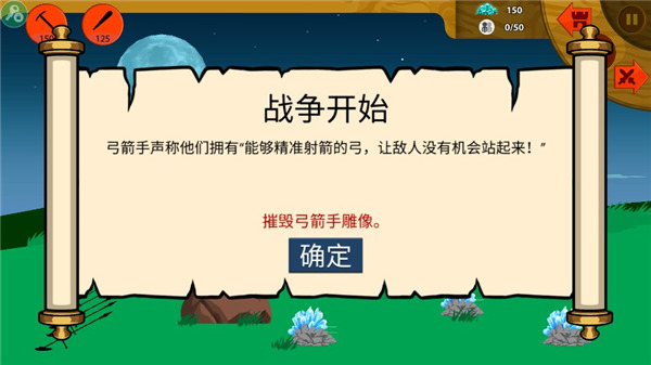 火柴人战争fm魔改版