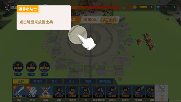 全面战争模拟器中文版