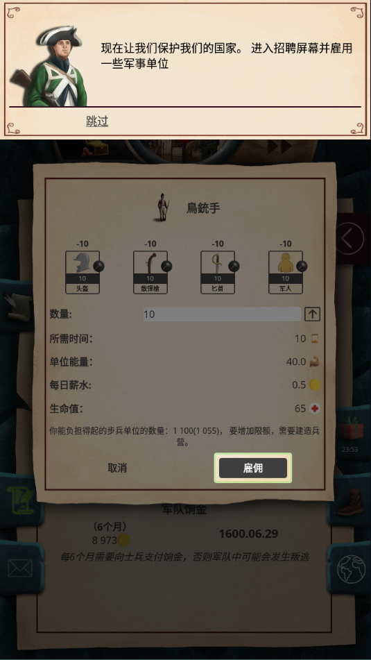 殖民时代