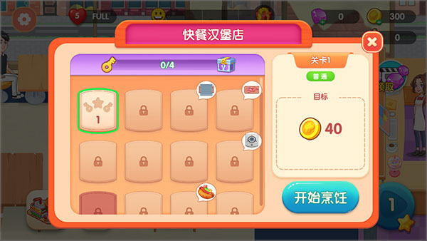 美味餐厅