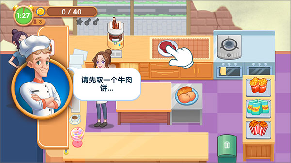 美味餐厅