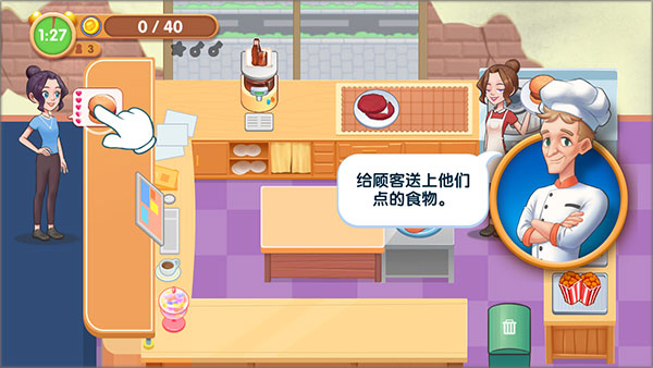 美味餐厅