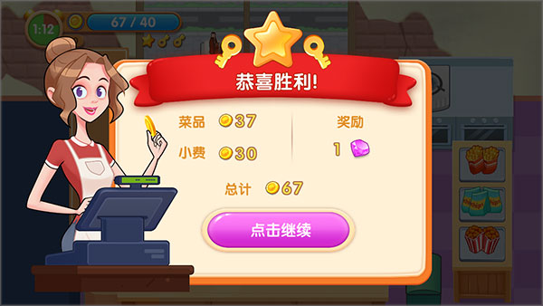 美味餐厅