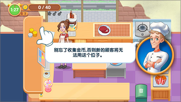 美味餐厅