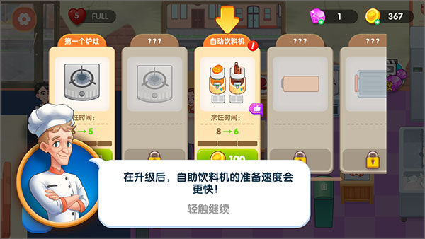 美味餐厅