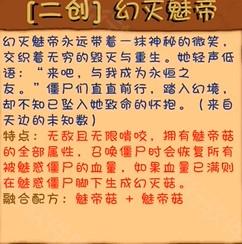 植物大战僵尸融合版二创版